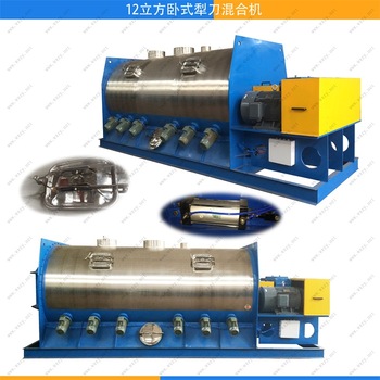 臥式犁刀混合機15.jpg 臥式犁刀混合機15.jpg
